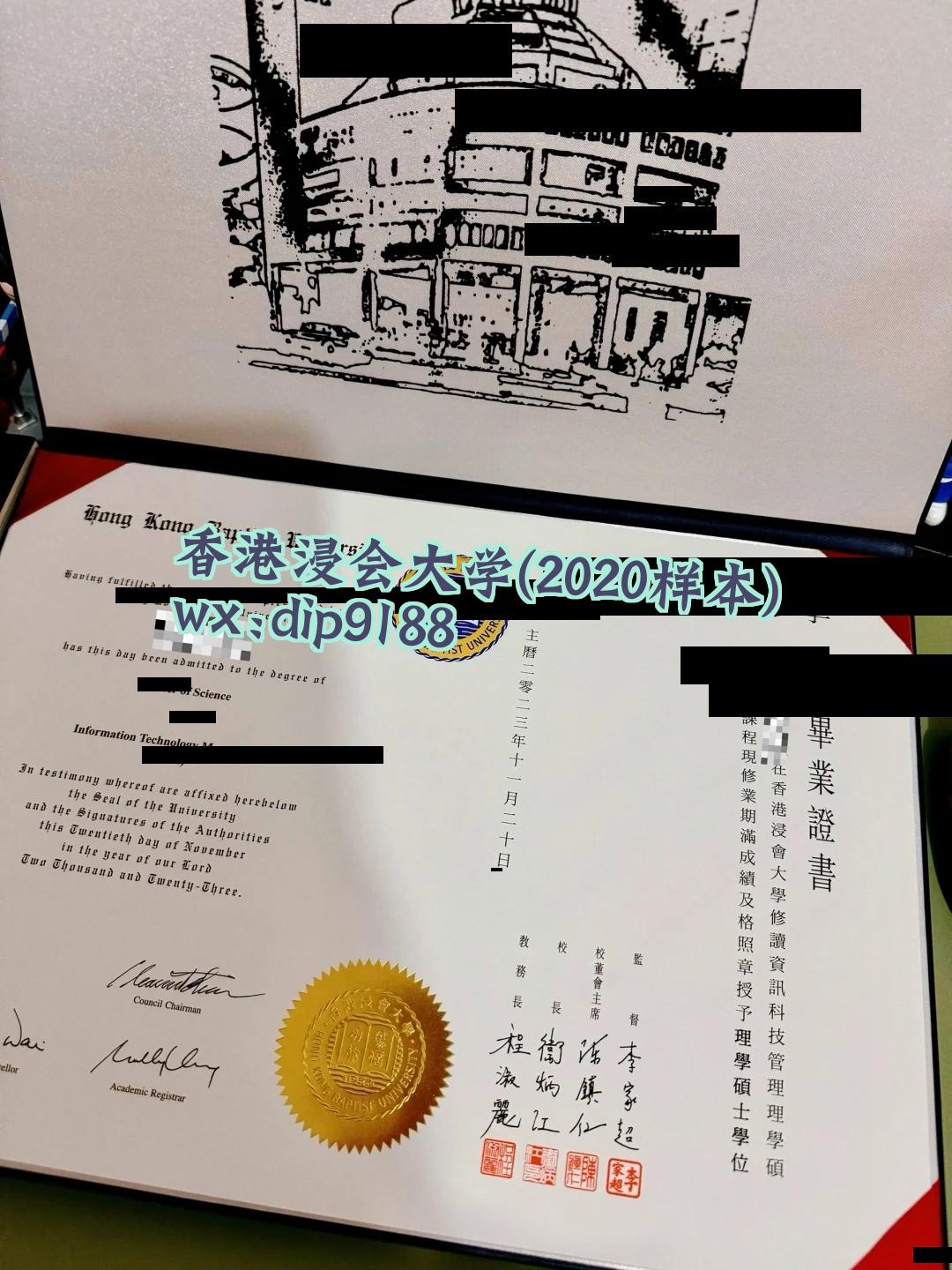 香港浸会大学学历2020毕业证样本图