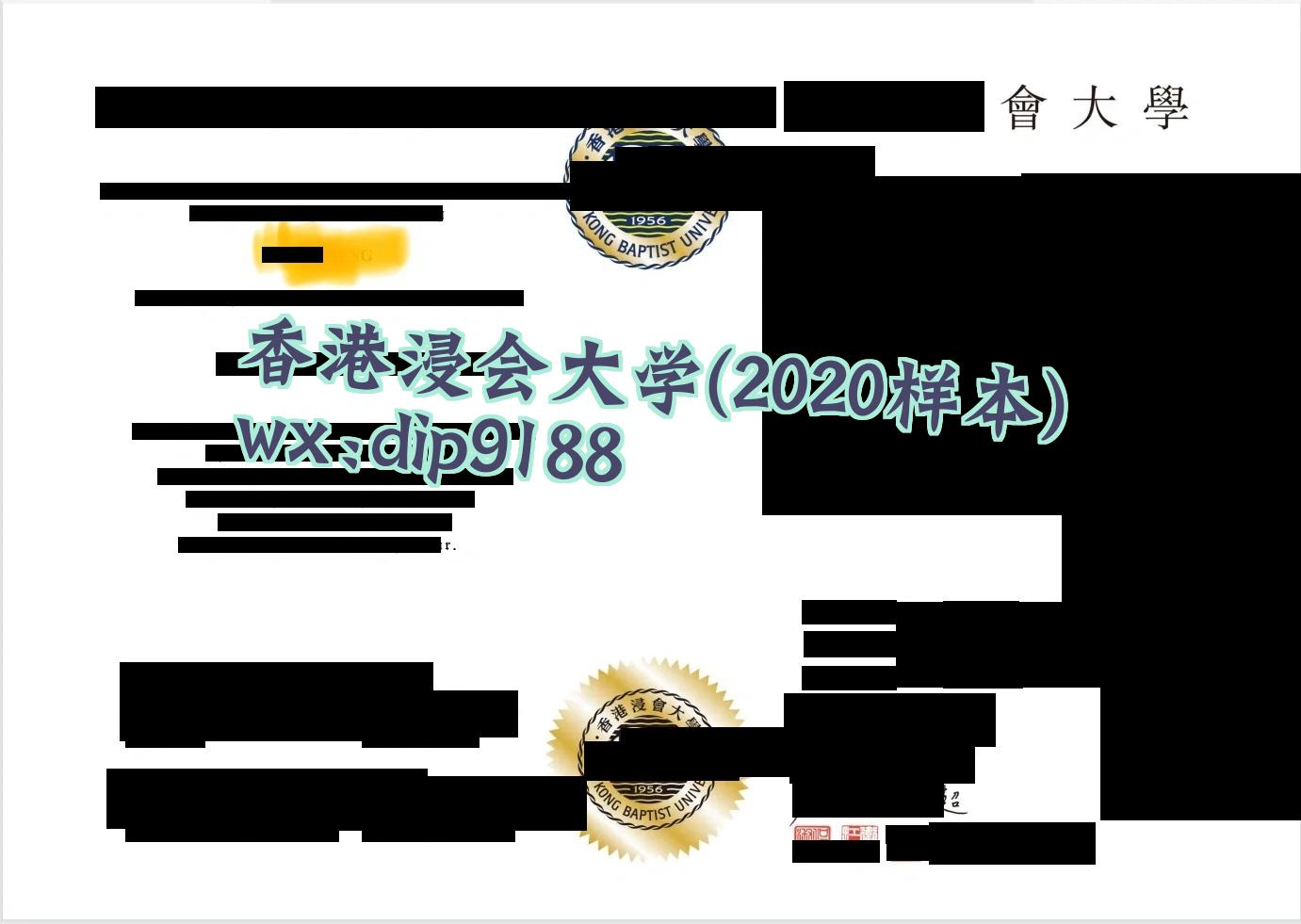 香港浸会大学学历2020毕业证样本图