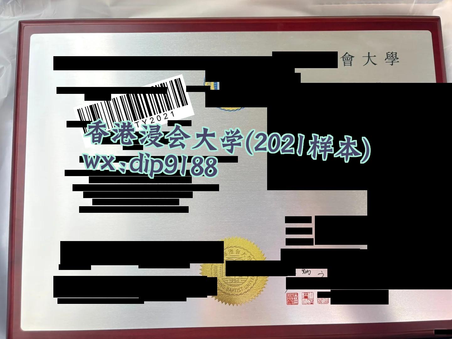 香港浸会大学学历2021毕业证样本图
