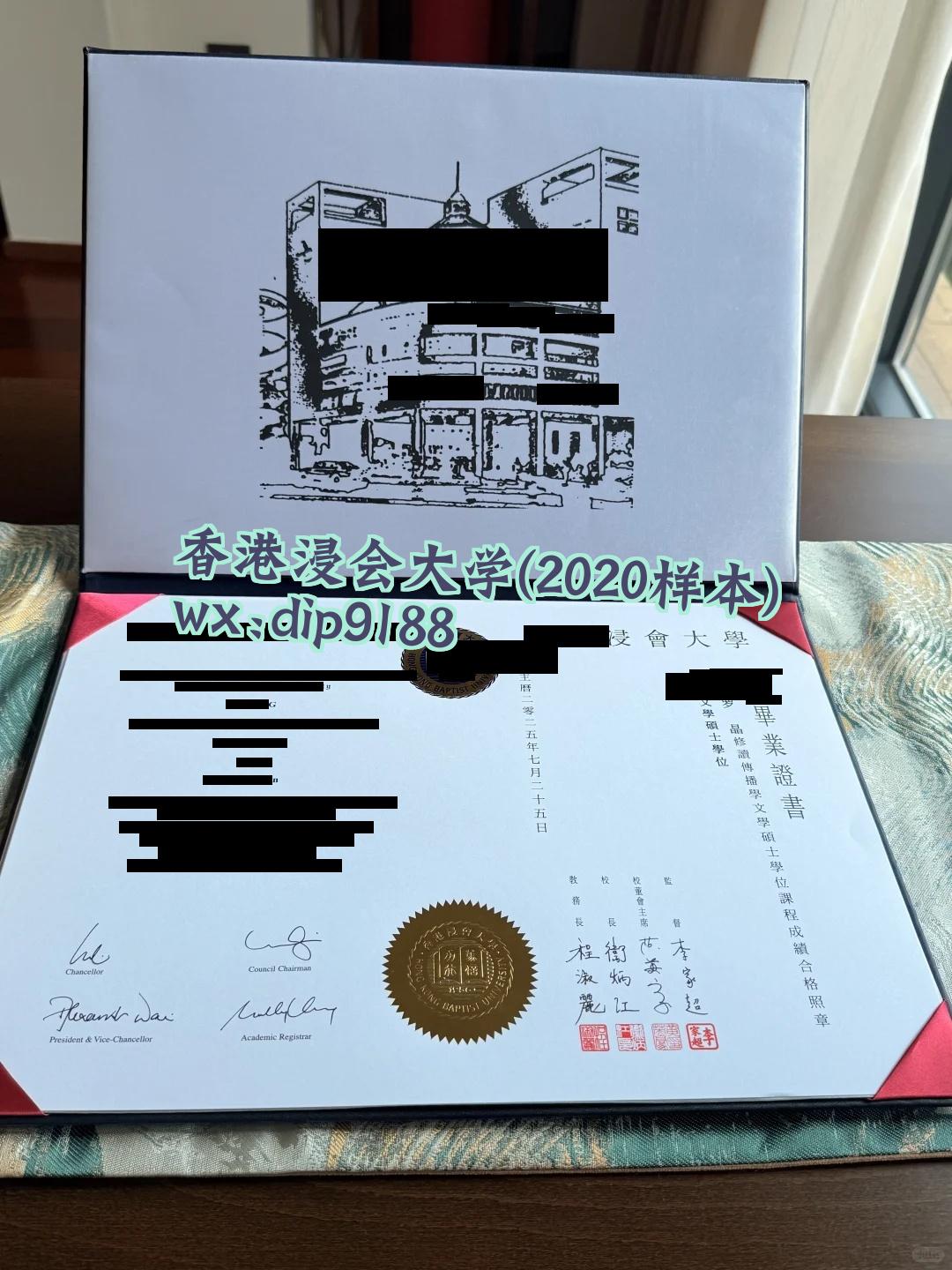 香港浸会大学学历2020毕业证样本图