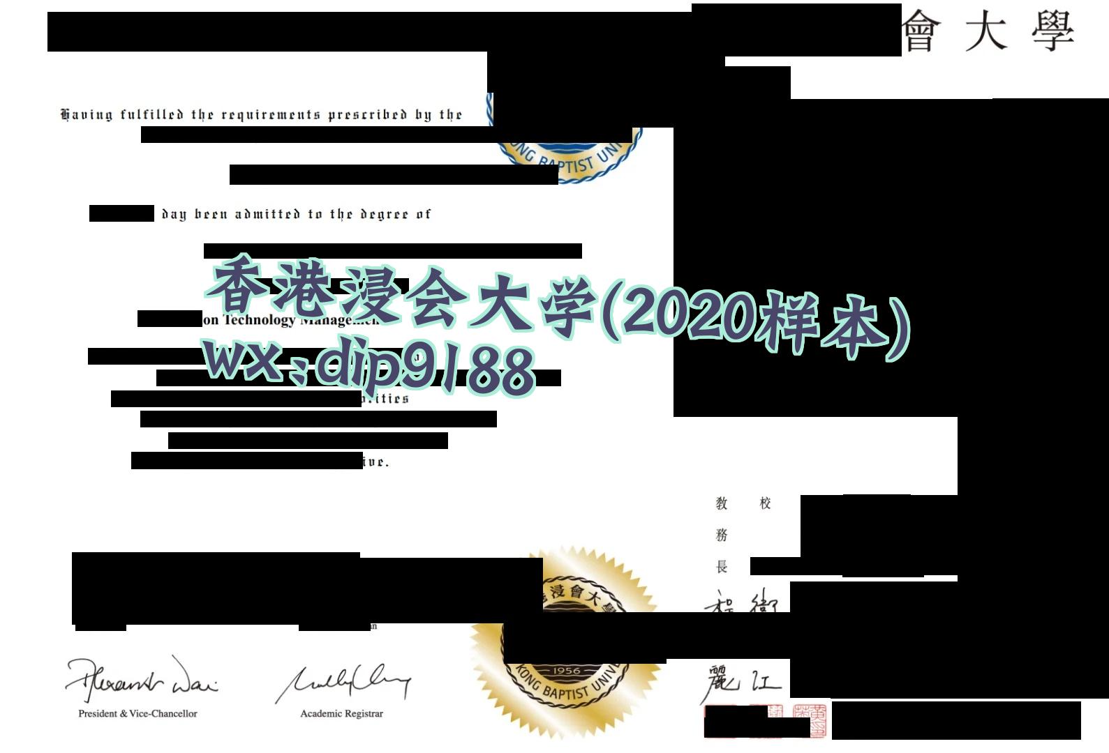 香港浸会大学学历2020毕业证样本图