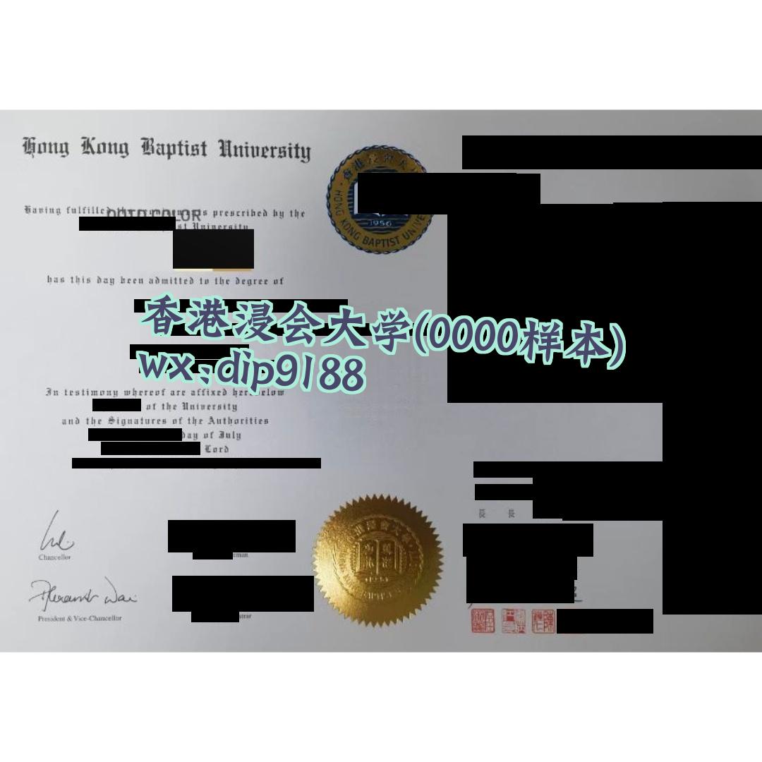 香港浸会大学学历0000毕业证样本图
