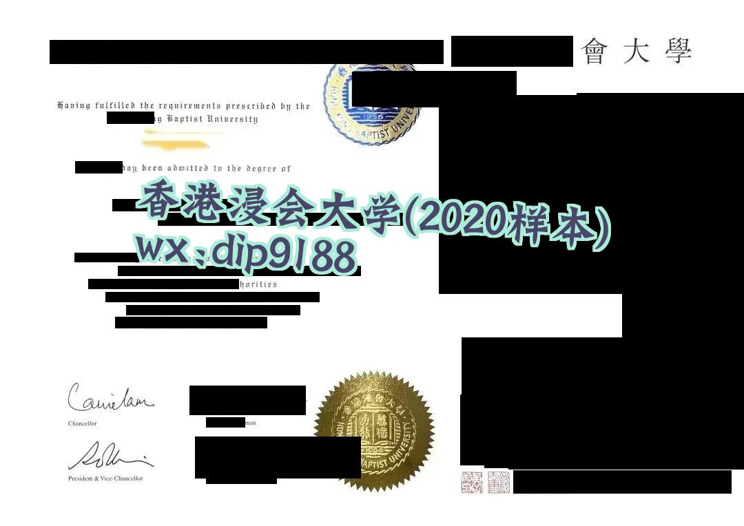 香港浸会大学学历2020毕业证样本图