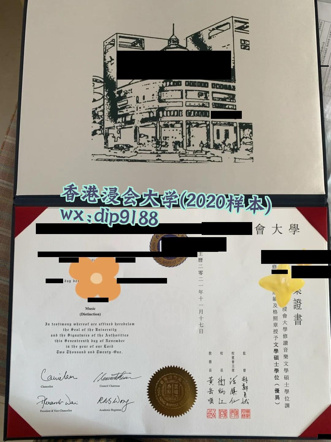 香港浸会大学学历2020毕业证样本图