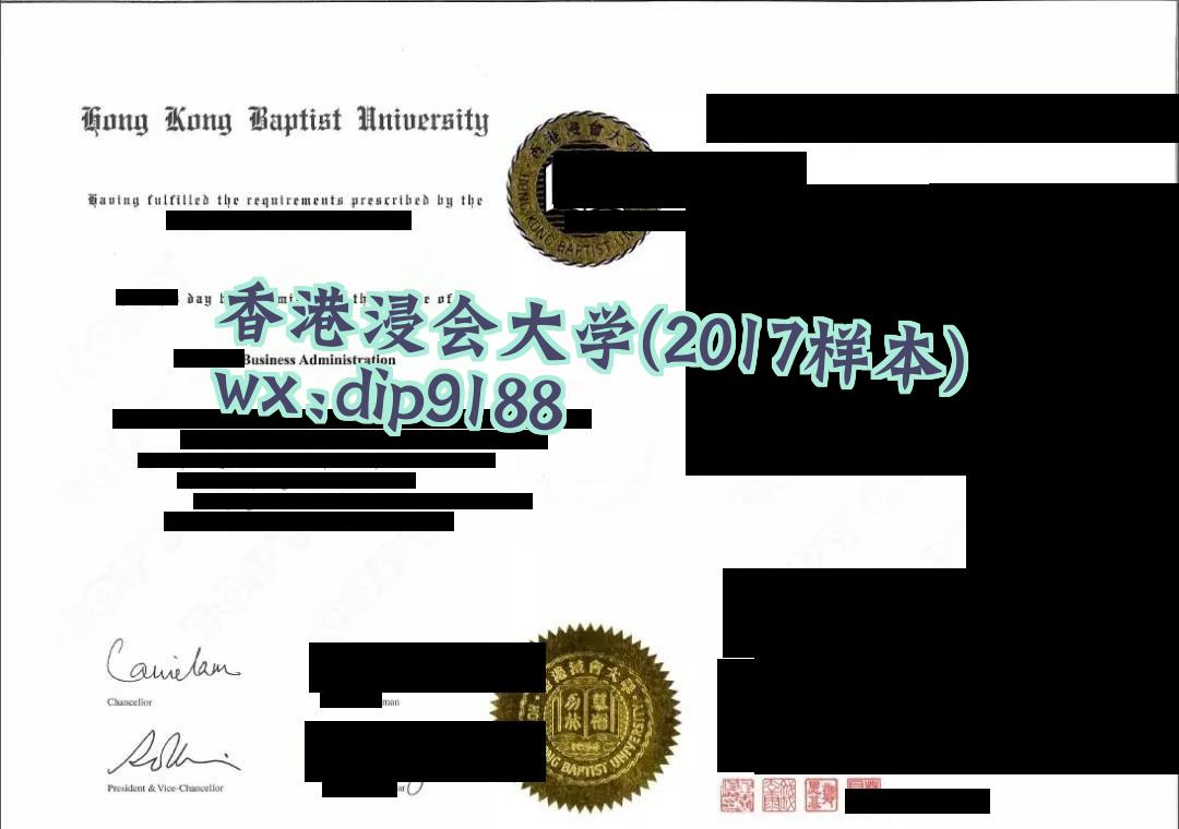 香港浸会大学学历2017毕业证样本图