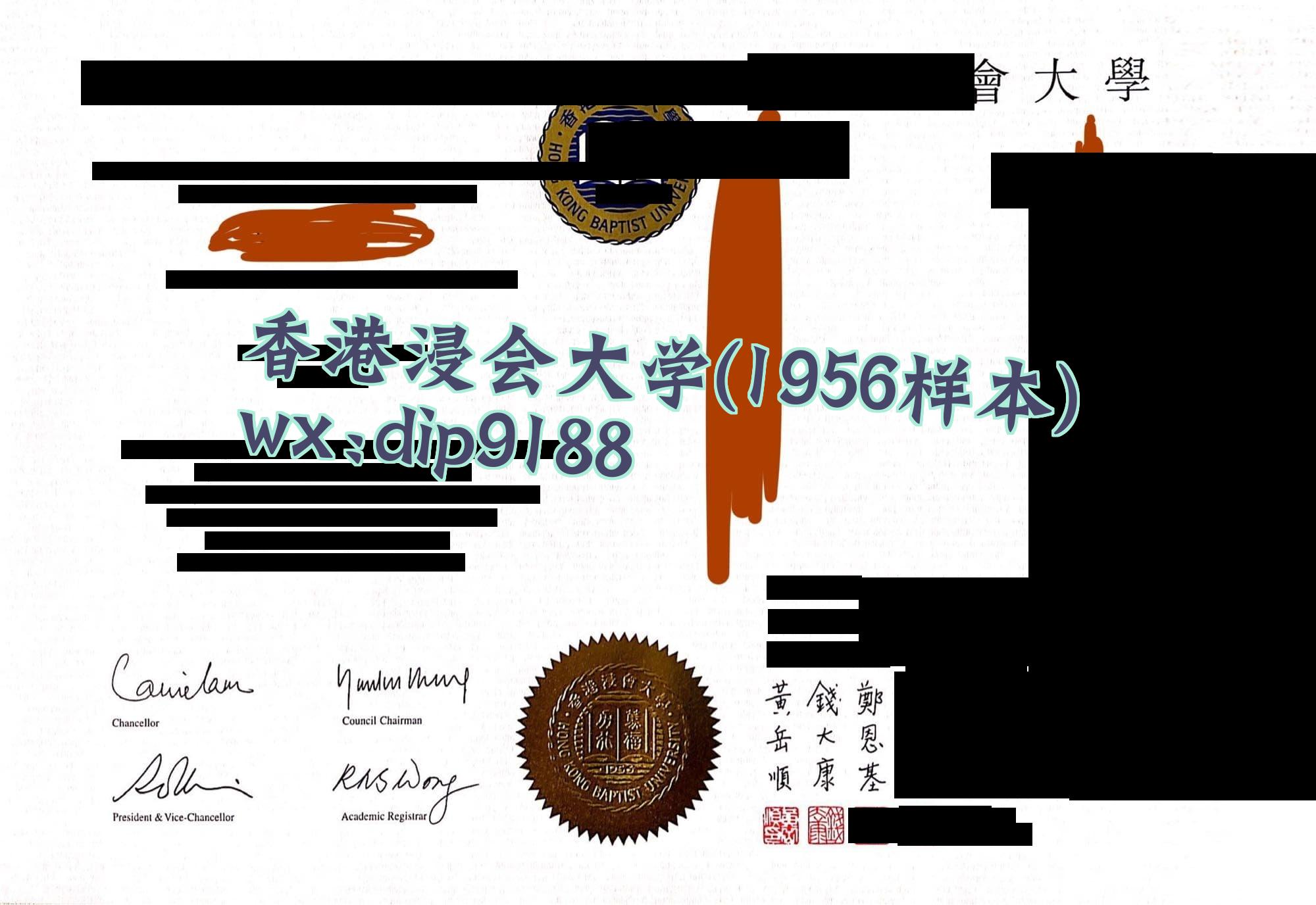 香港浸会大学学历1956毕业证样本图