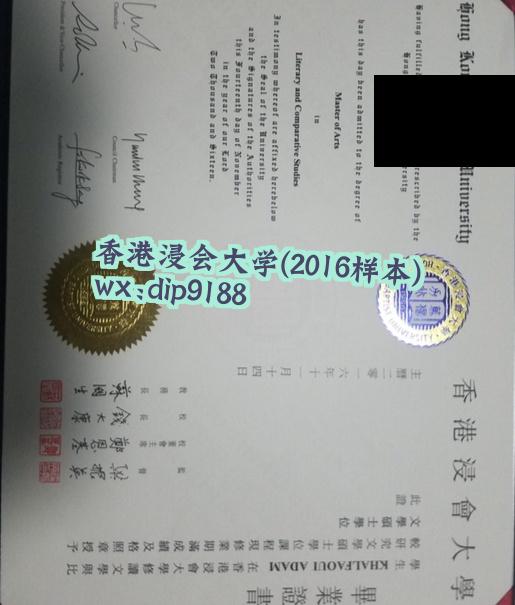 香港浸会大学学历2016毕业证样本图