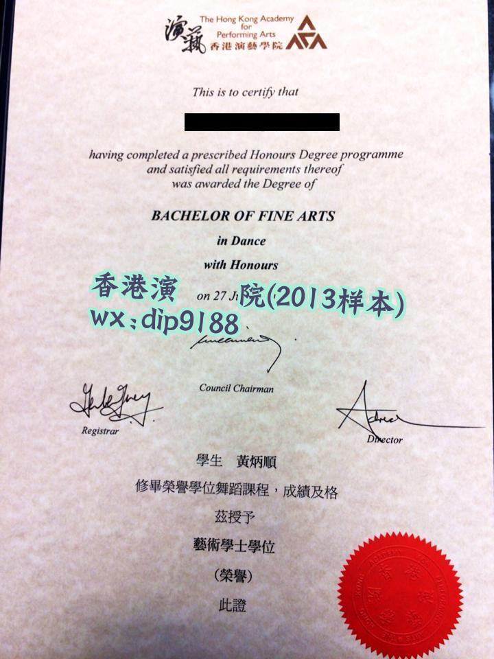 香港演藝學院学历2013毕业证样本图