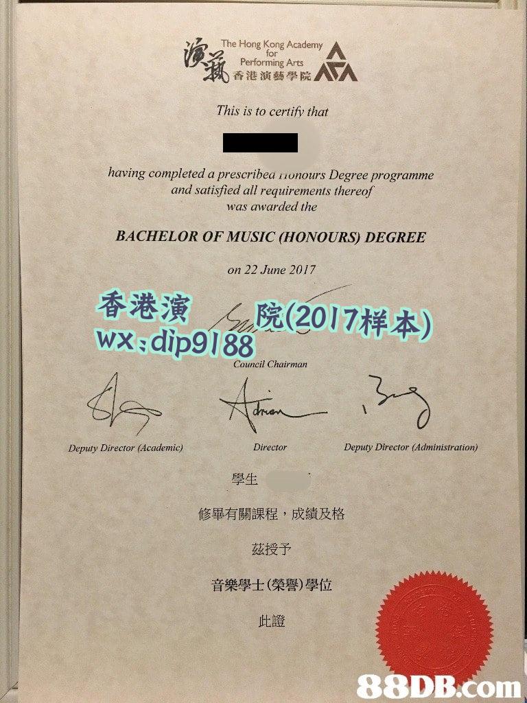 香港演藝學院学历2017毕业证样本图