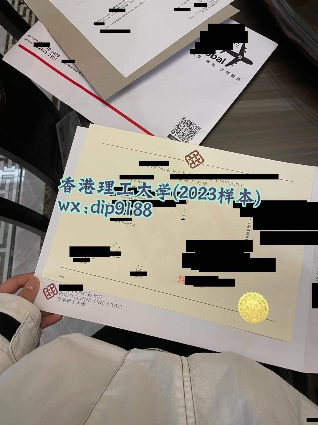 香港理工大学学历2023毕业证样本图