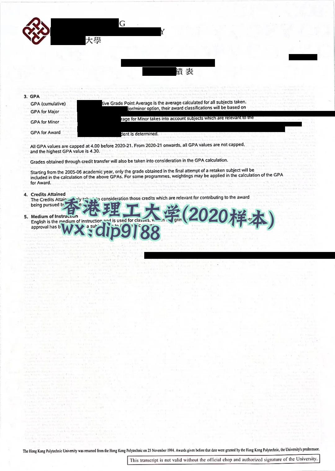香港理工大学学历2020毕业证样本图