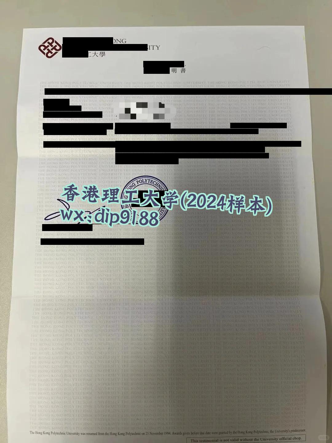 香港理工大学学历2024毕业证样本图