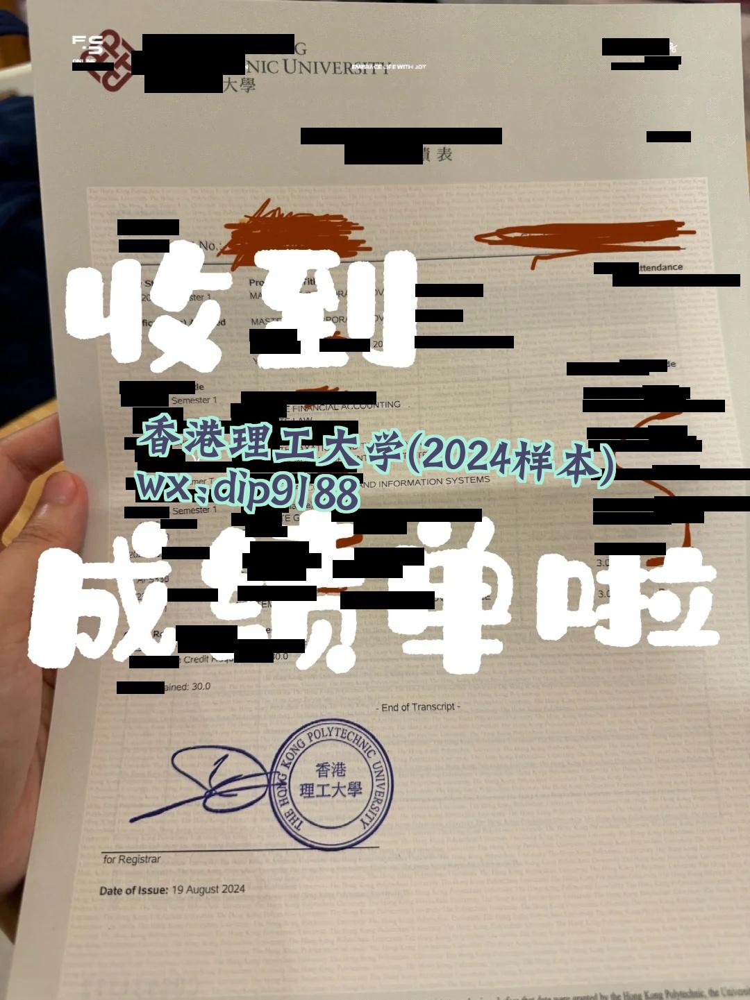 香港理工大学学历2024毕业证样本图