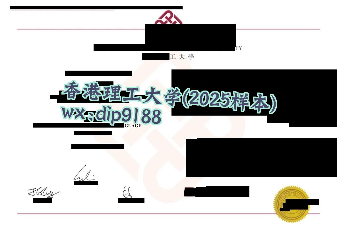 香港理工大学学历2025毕业证样本图