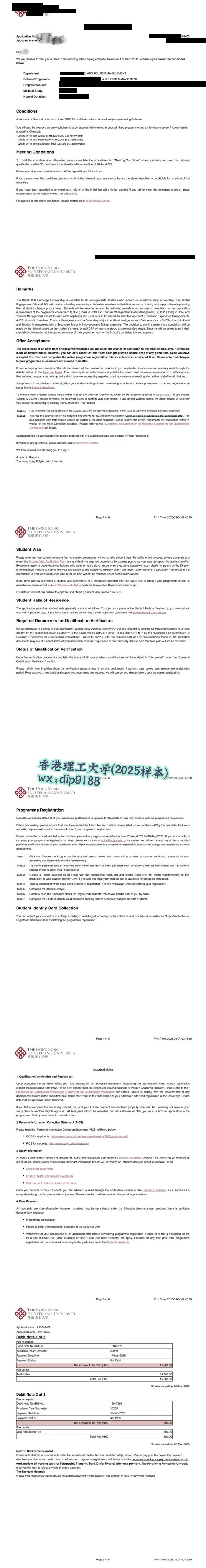 香港理工大学学历2025毕业证样本图