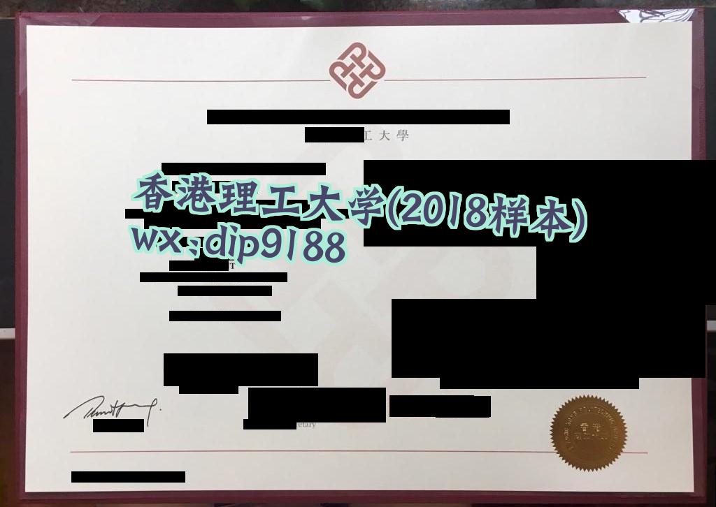 香港理工大学学历2018毕业证样本图