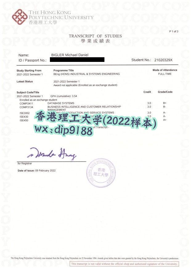 香港理工大学学历2022毕业证样本图