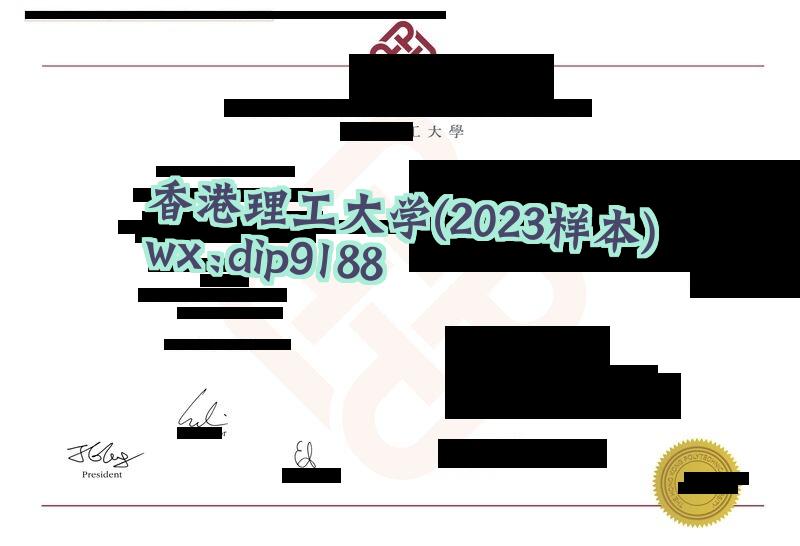 香港理工大学学历2023毕业证样本图