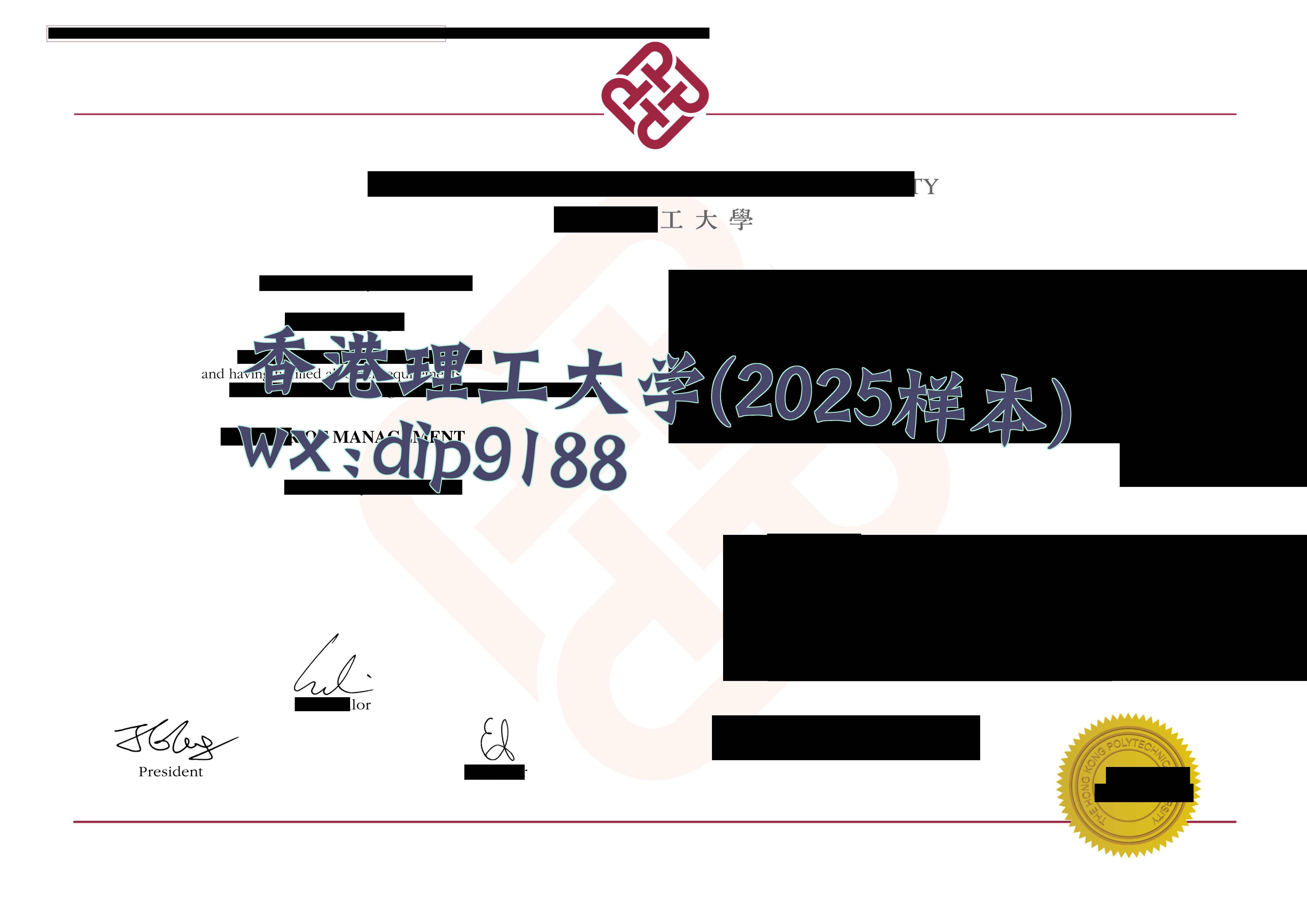 香港理工大学学历2025毕业证样本图