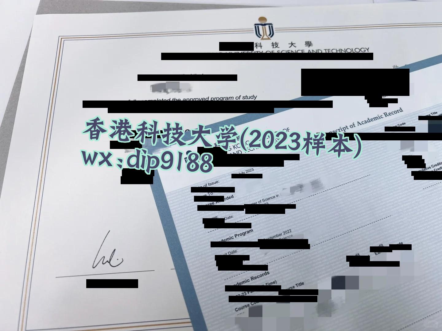 香港科技大学学历2023毕业证样本图