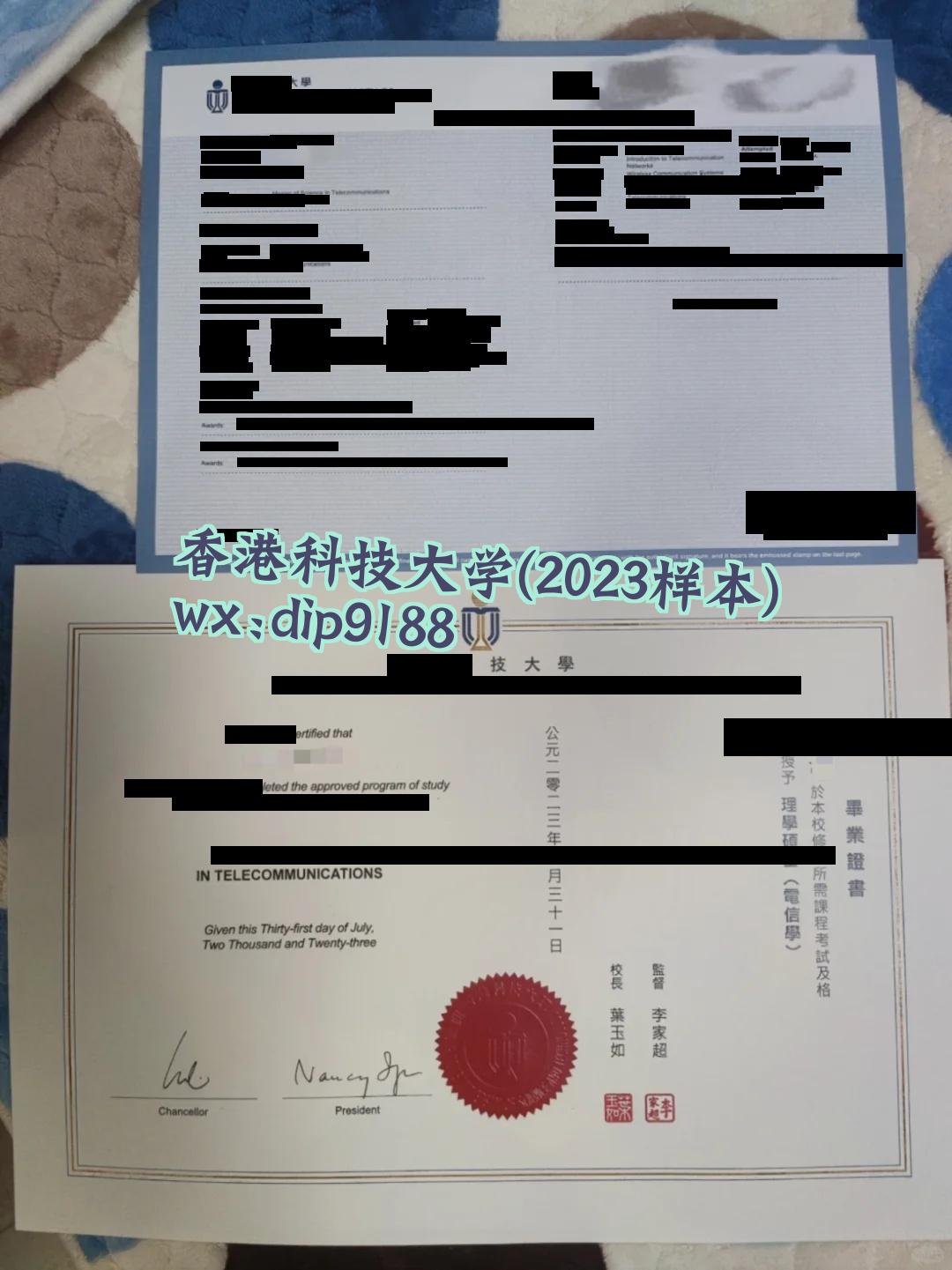 香港科技大学学历2023毕业证样本图