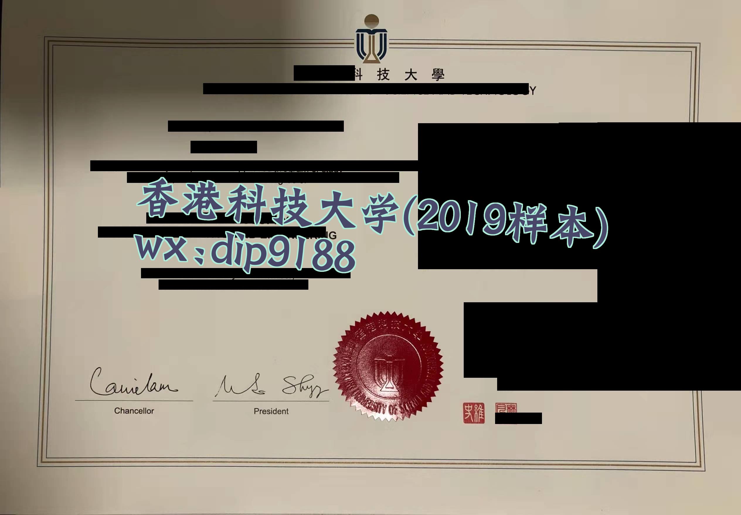 香港科技大学学历2019毕业证样本图