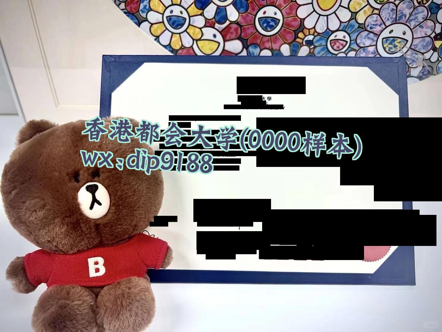 香港都会大学学历0000毕业证样本图