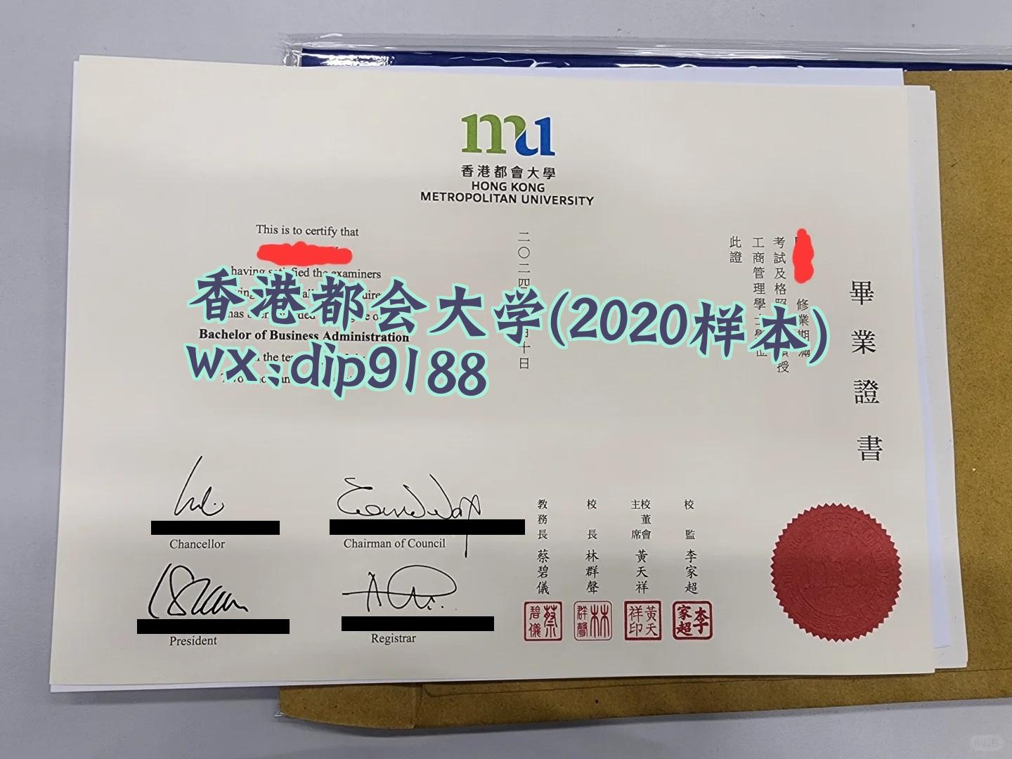 香港都会大学学历2020毕业证样本图