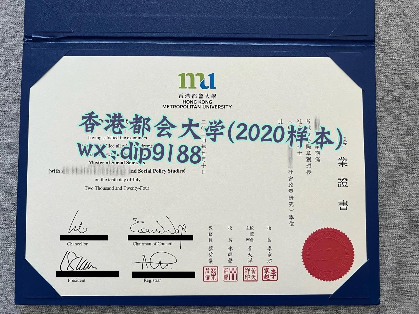 香港都会大学学历2020毕业证样本图
