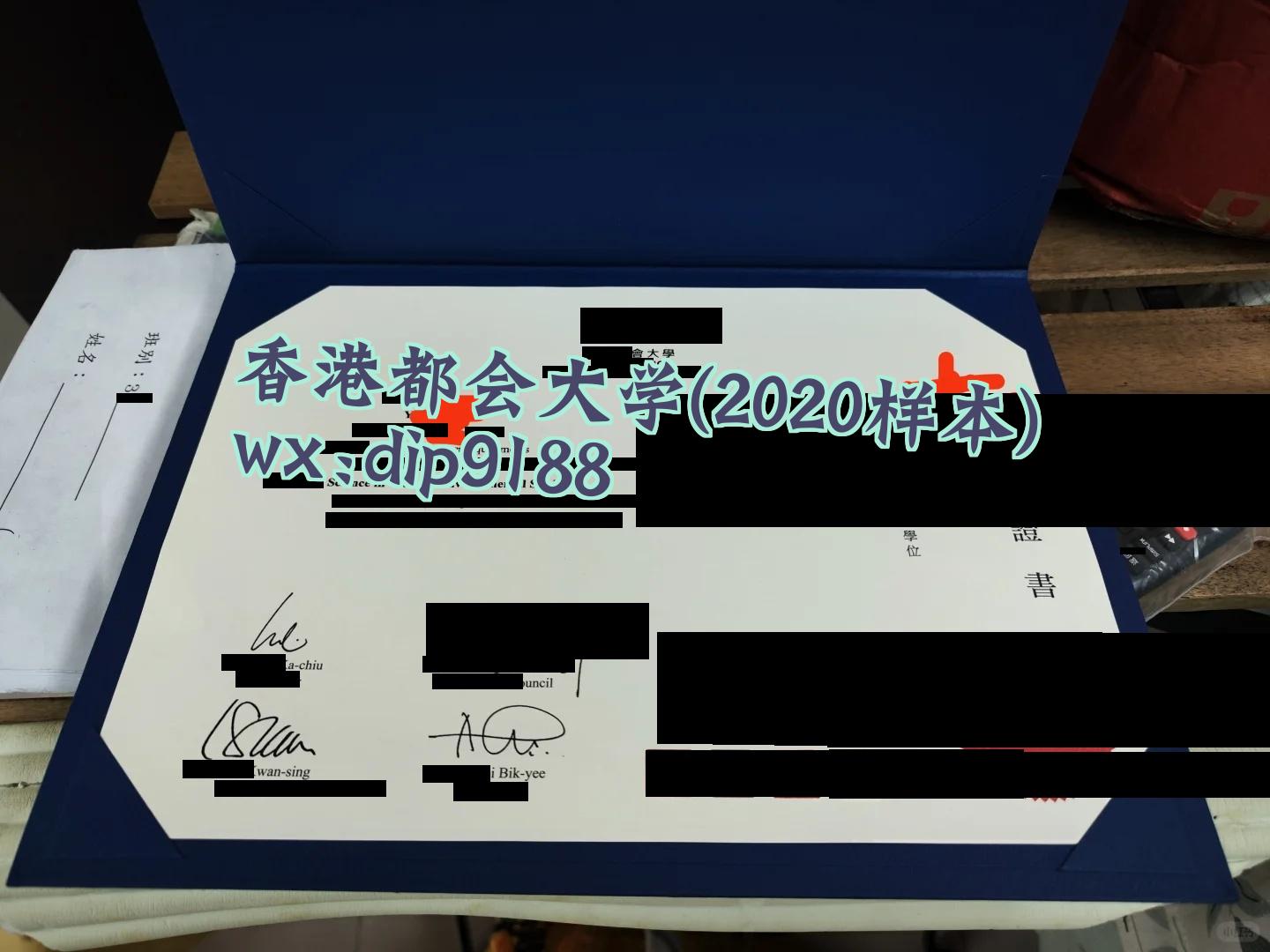 香港都会大学学历2020毕业证样本图