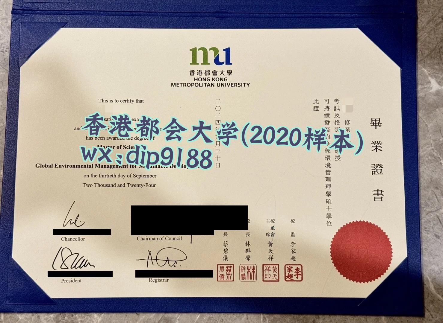 香港都会大学学历2020毕业证样本图