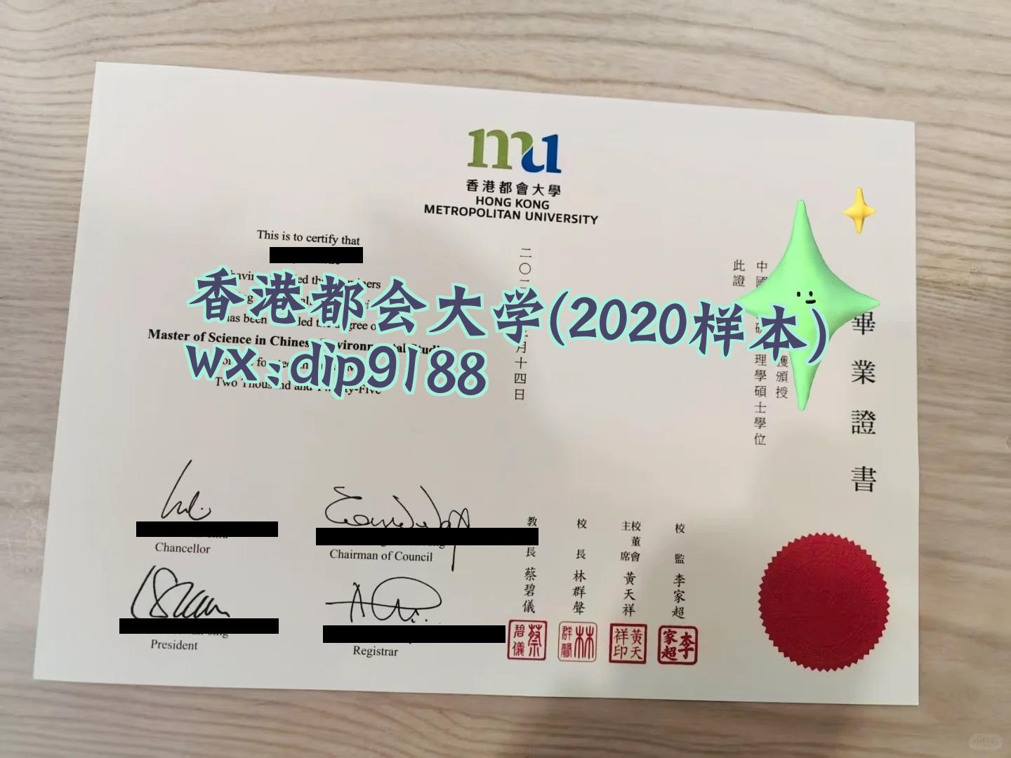 香港都会大学学历2020毕业证样本图