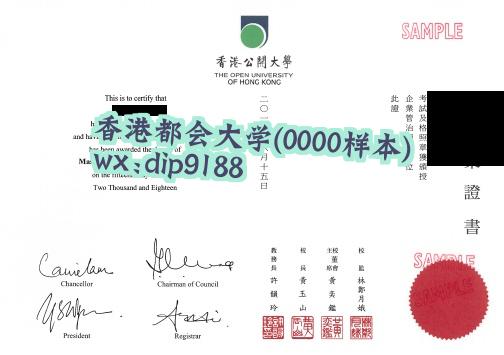 香港都会大学学历0000毕业证样本图