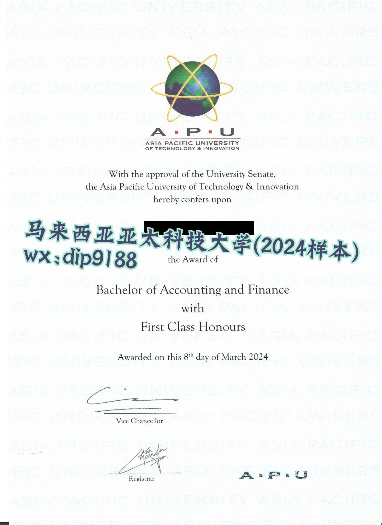 马来西亚亚太科技大学学历2024毕业证样本图