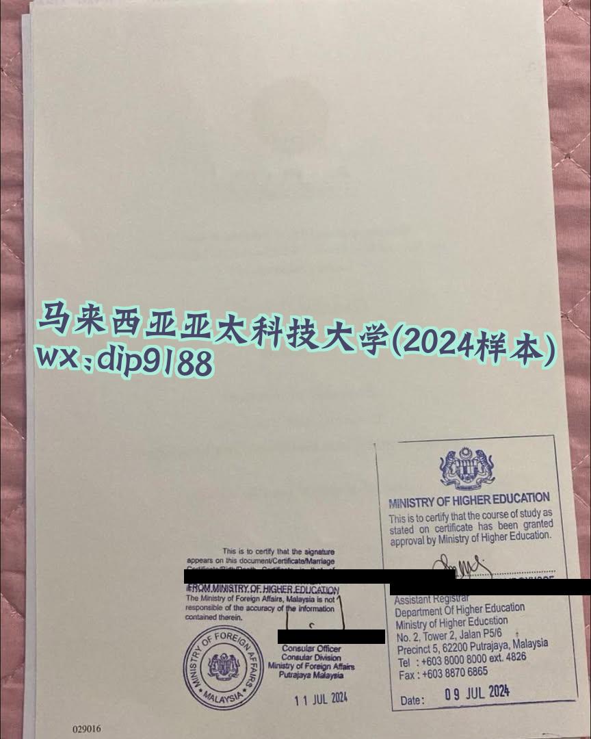 马来西亚亚太科技大学学历2024毕业证样本图