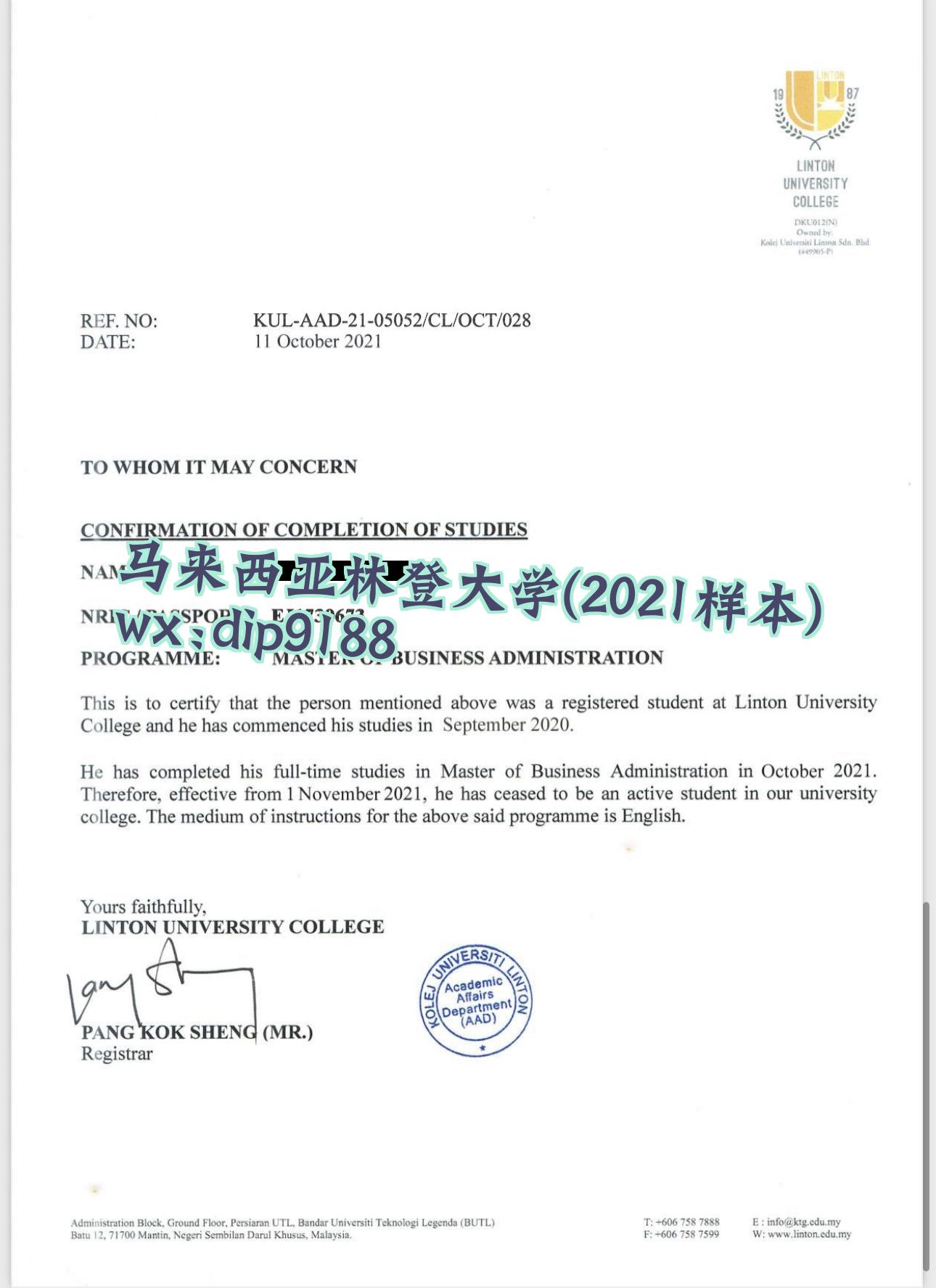 马来西亚林登大学学历2021毕业证样本图
