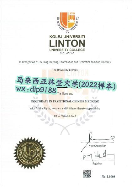 马来西亚林登大学学历2022毕业证样本图