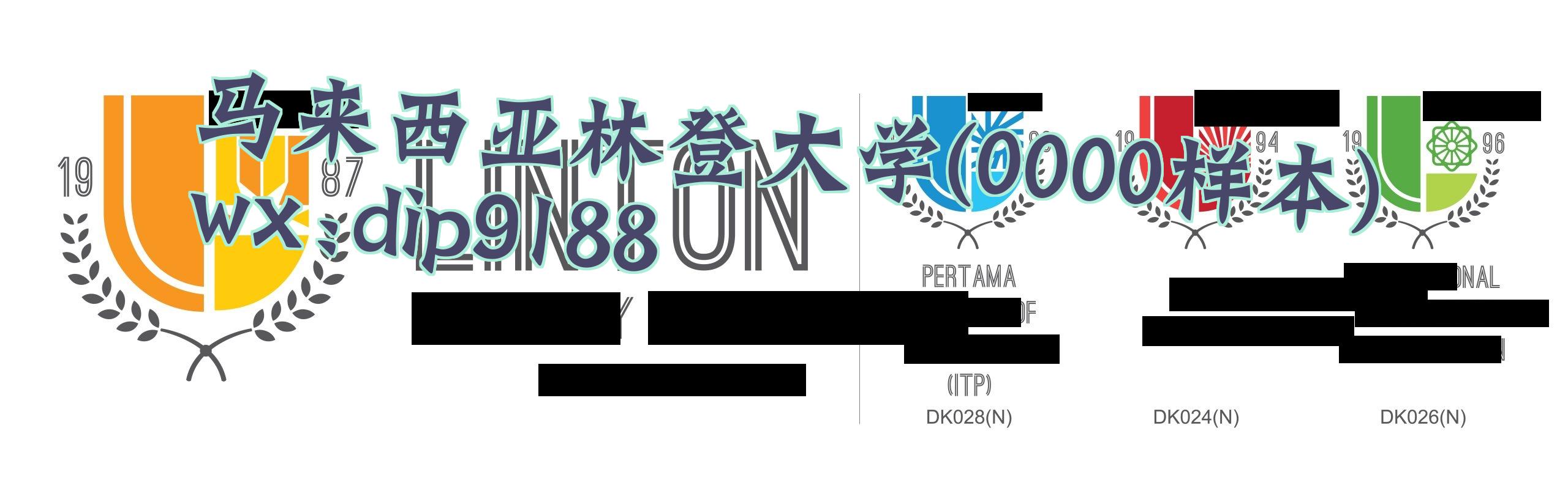 马来西亚林登大学学历0000毕业证样本图