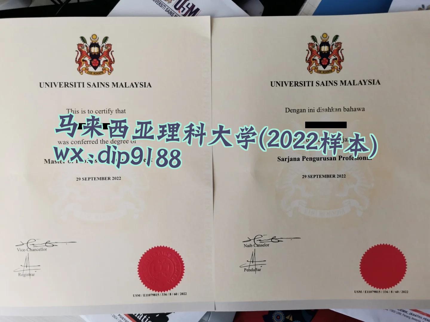 马来西亚理科大学学历2022毕业证样本图
