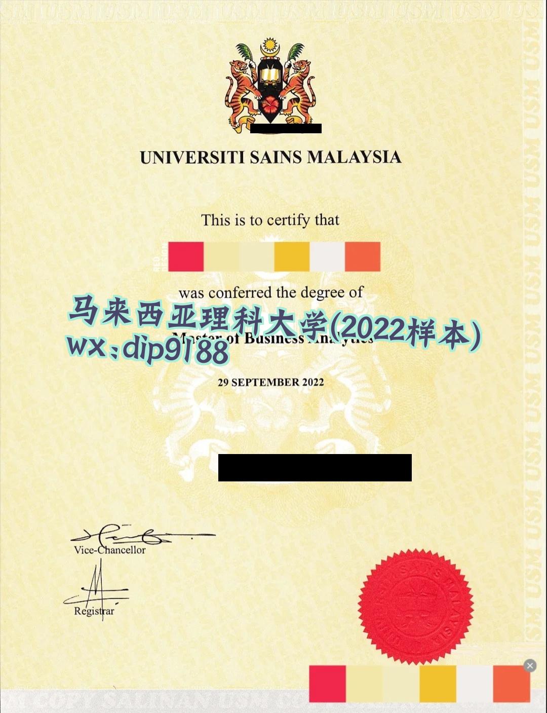 马来西亚理科大学学历2022毕业证样本图