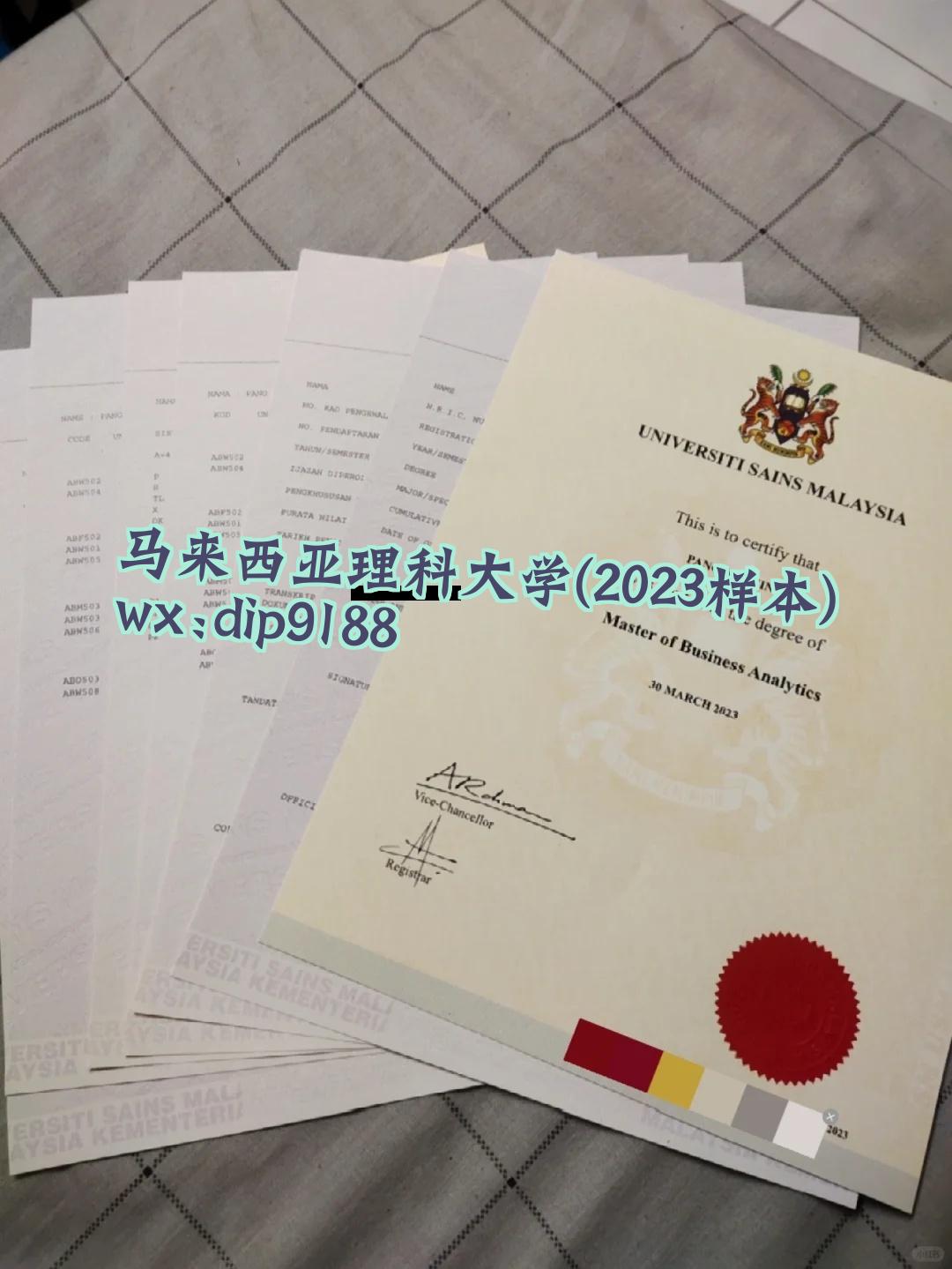 马来西亚理科大学学历2023毕业证样本图