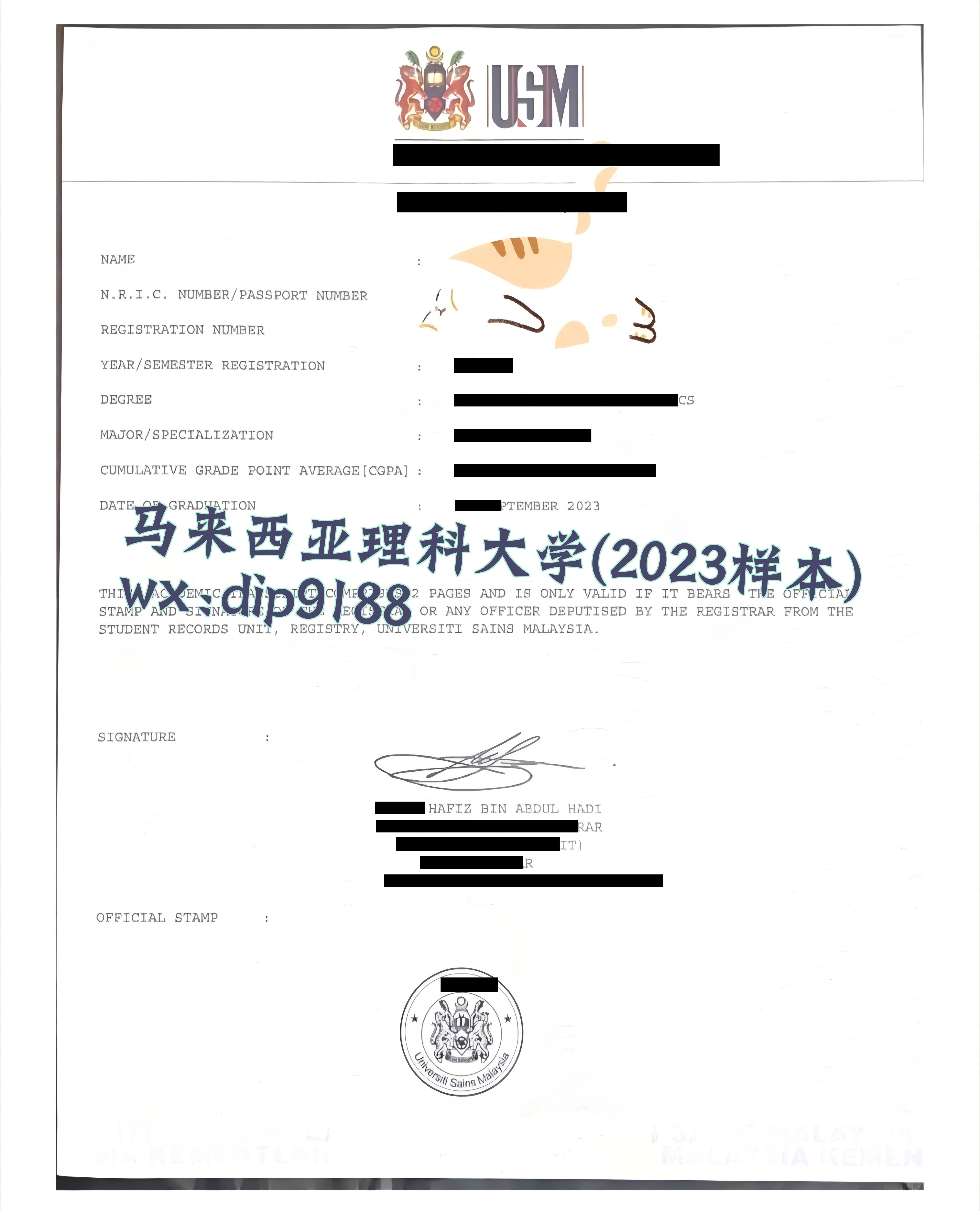 马来西亚理科大学学历2023毕业证样本图