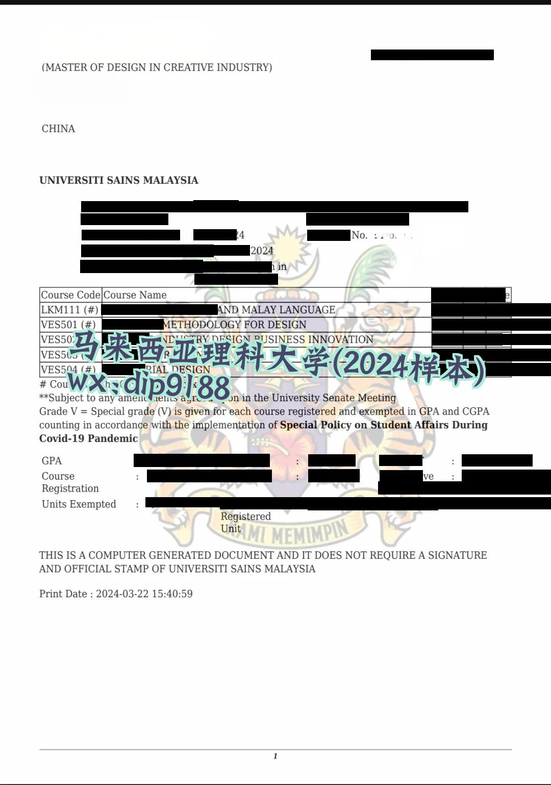 马来西亚理科大学学历2024毕业证样本图