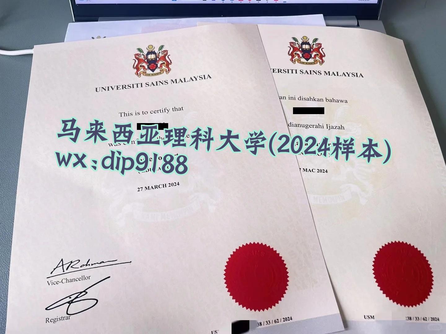 马来西亚理科大学学历2024毕业证样本图