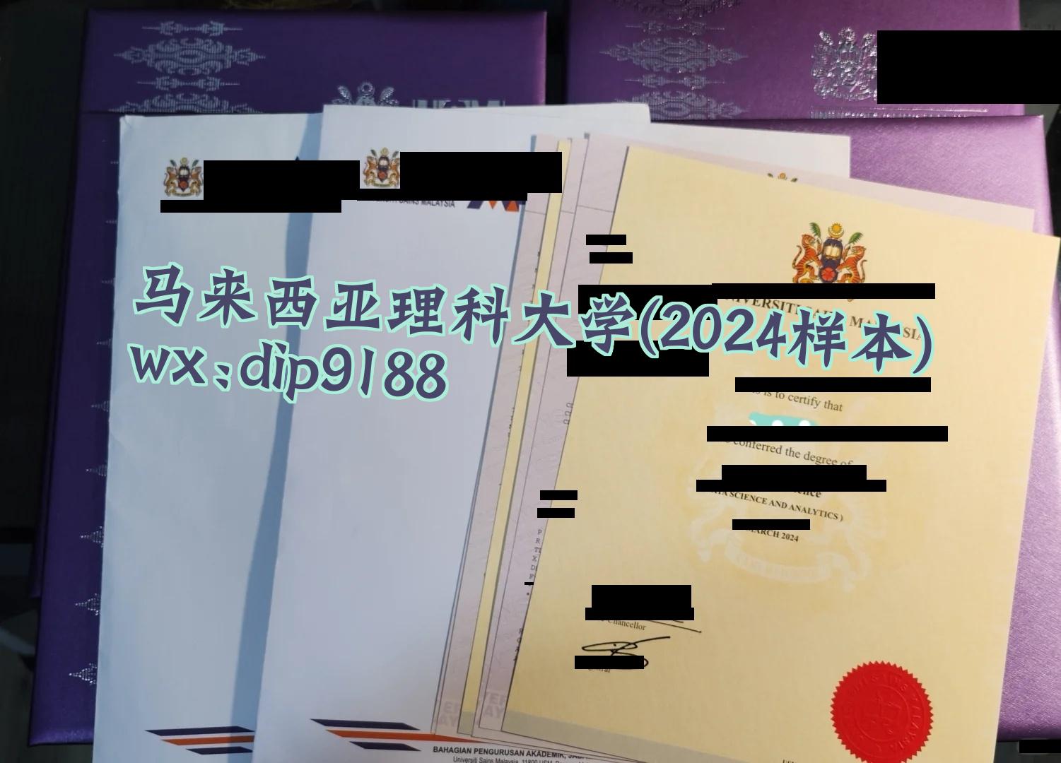 马来西亚理科大学学历2024毕业证样本图