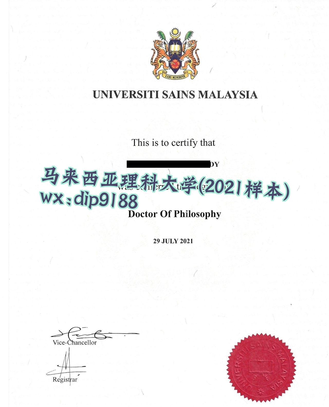 马来西亚理科大学学历2021毕业证样本图
