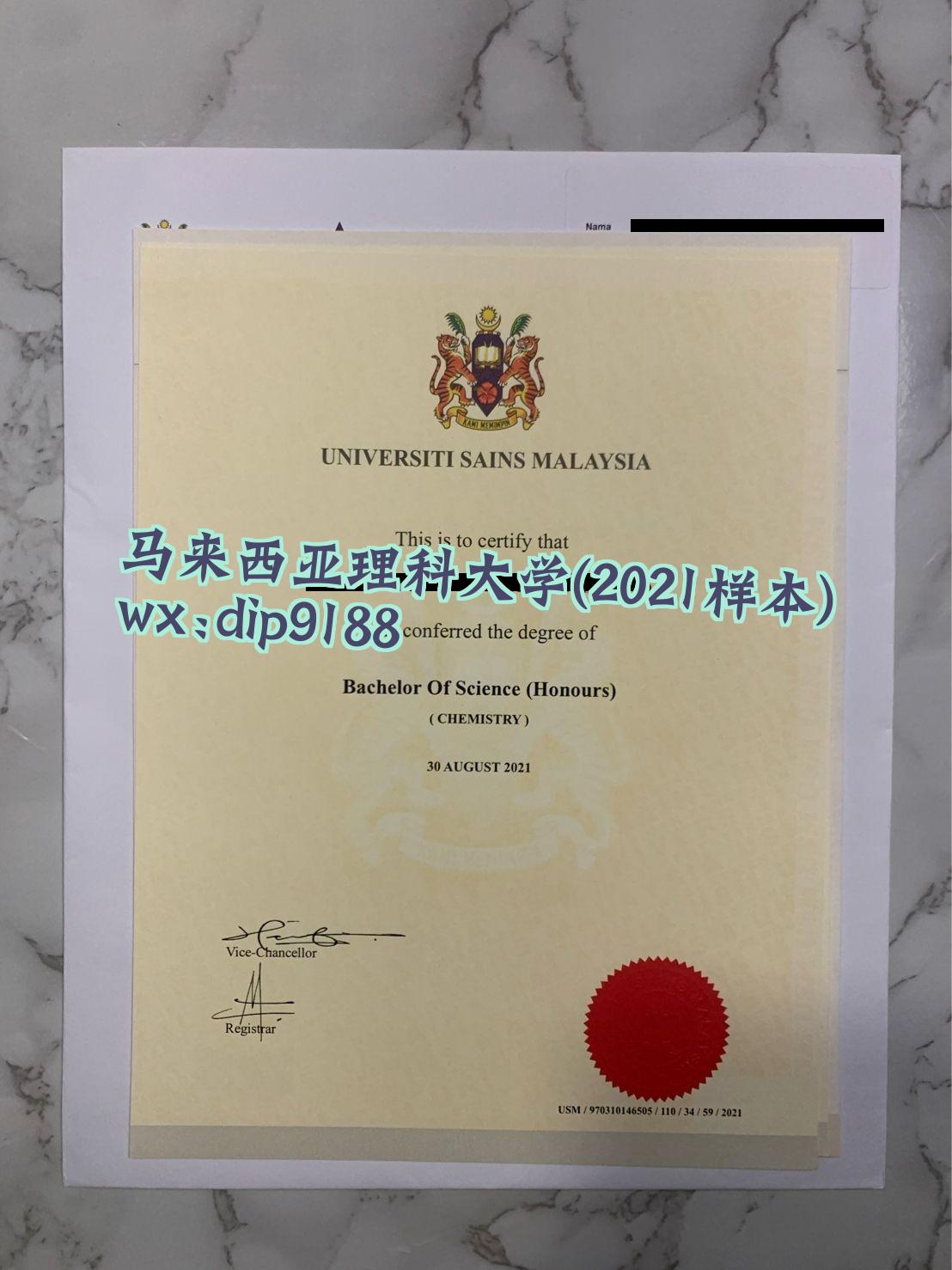 马来西亚理科大学学历2021毕业证样本图