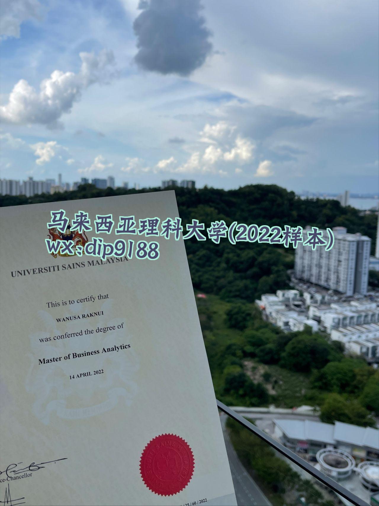 马来西亚理科大学学历2022毕业证样本图