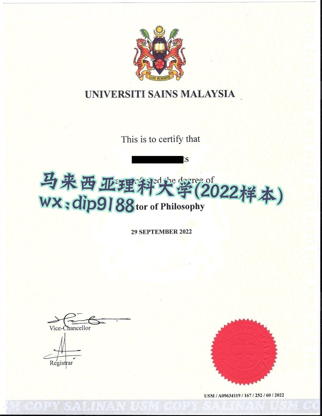 马来西亚理科大学学历2022毕业证样本图