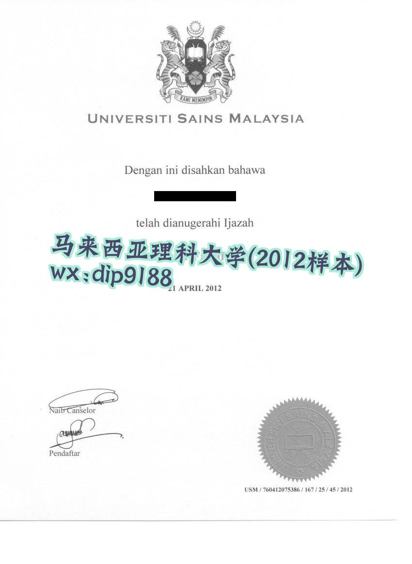 马来西亚理科大学学历2012毕业证样本图